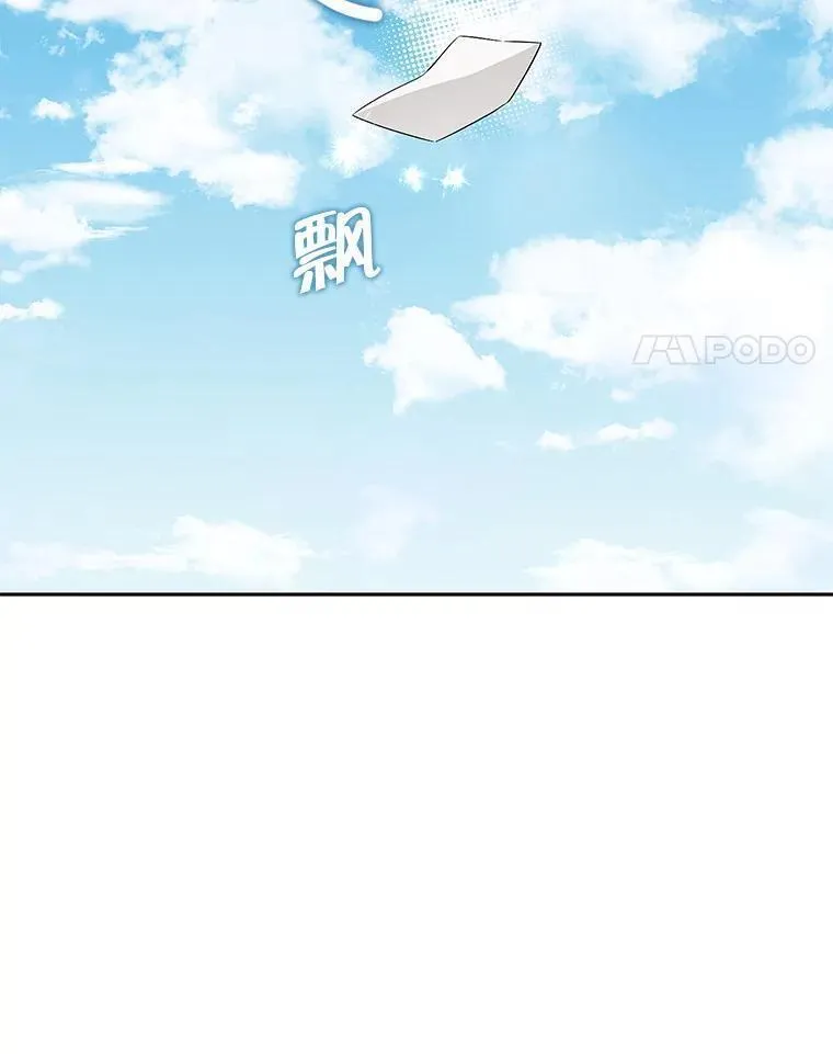 真与假的精灵师少女动漫在线漫画,99.通讯石15图