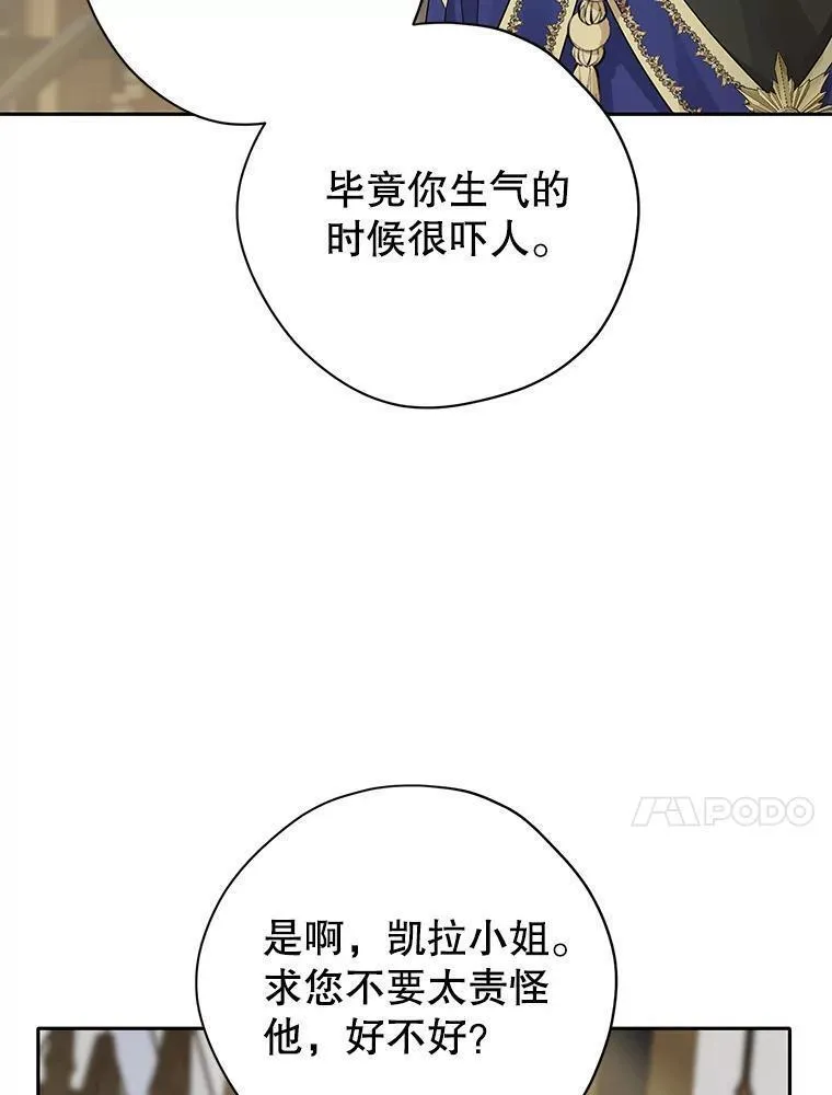 真与假的精灵师少女动漫在线漫画,99.通讯石44图