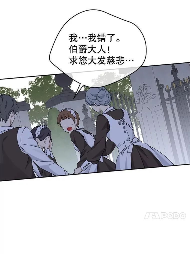 真与假的精灵师少女动漫在线漫画,99.通讯石86图