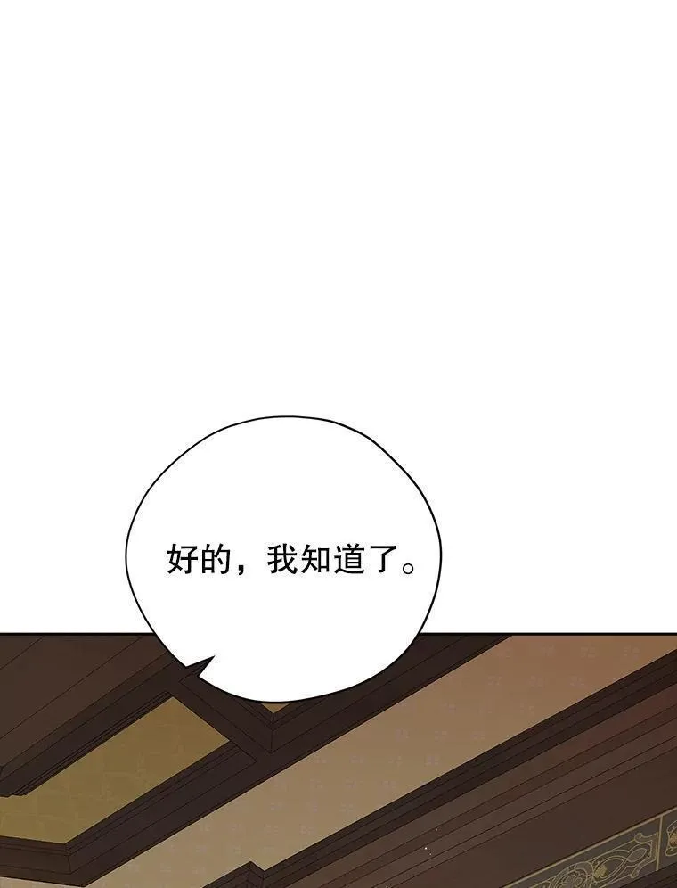 真与假的精灵师少女动漫在线漫画,100.所谓同盟95图