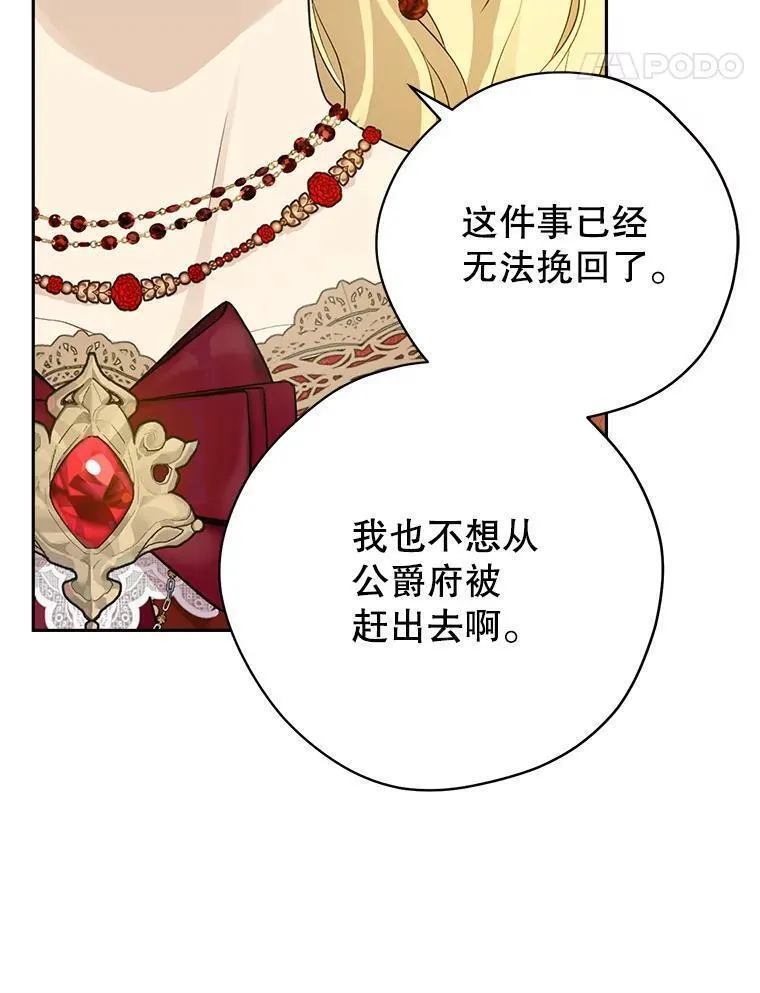 真与假的精灵师少女动漫在线漫画,100.所谓同盟14图