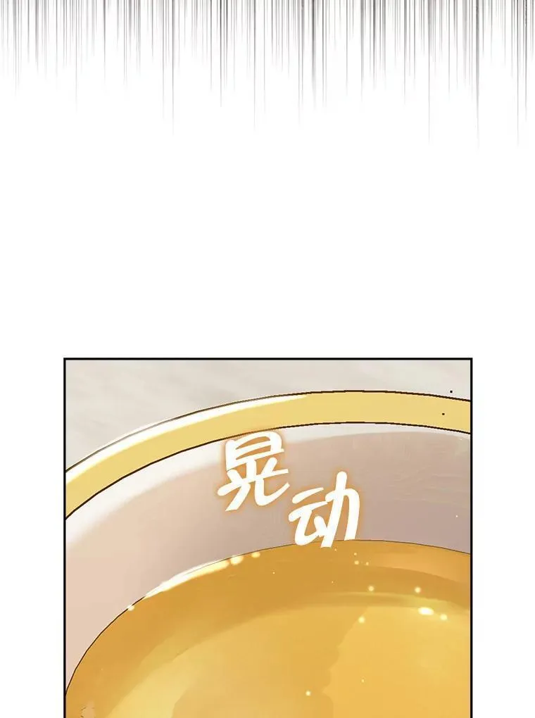 真与假的精灵师少女动漫在线漫画,100.所谓同盟18图