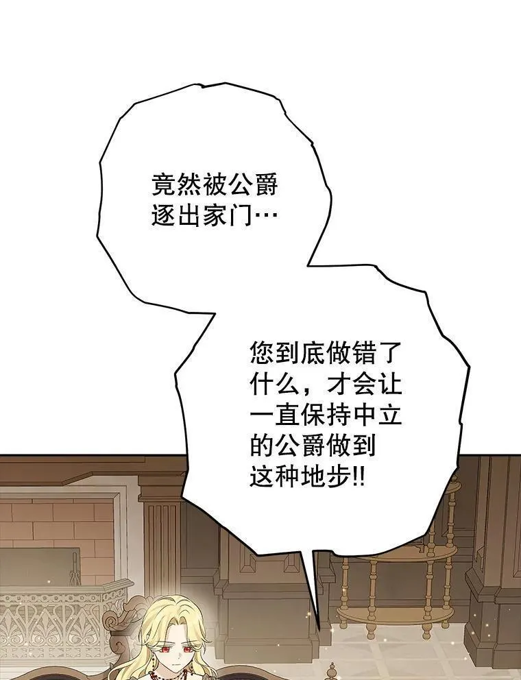 真与假的精灵师少女动漫在线漫画,100.所谓同盟11图