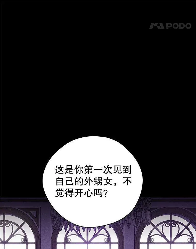 真与假的精灵师少女动漫在线漫画,100.所谓同盟34图