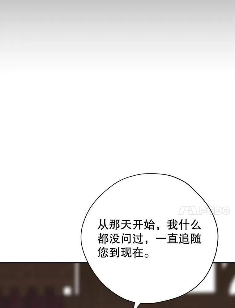 真与假的精灵师少女动漫在线漫画,100.所谓同盟83图