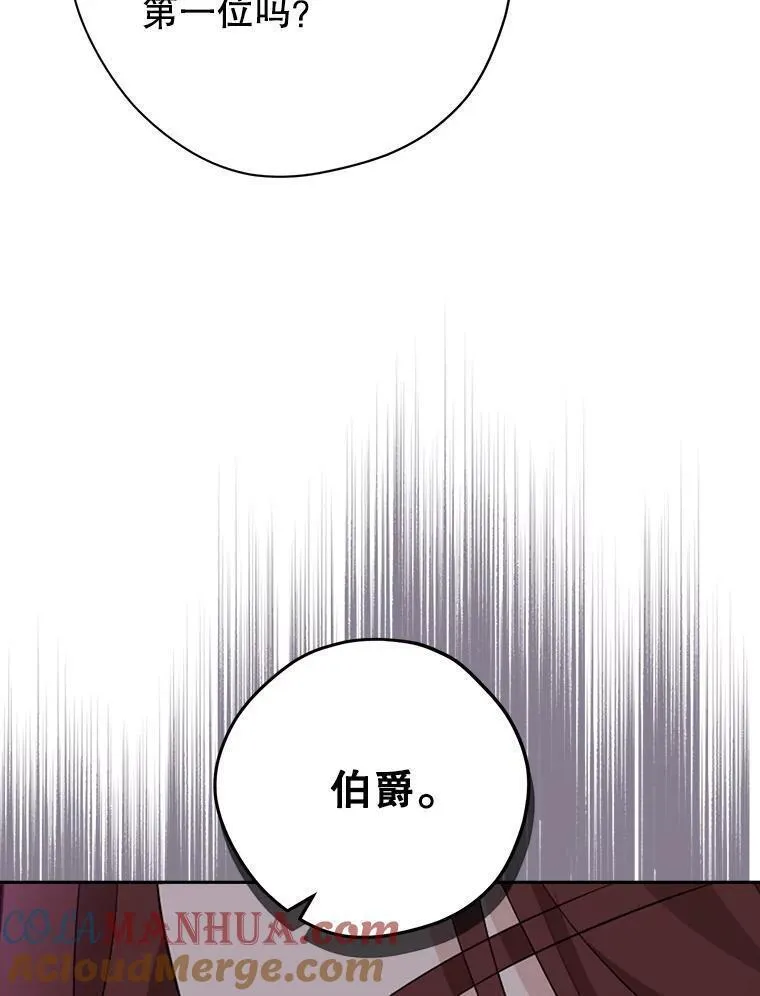 真与假的精灵师少女动漫在线漫画,100.所谓同盟85图