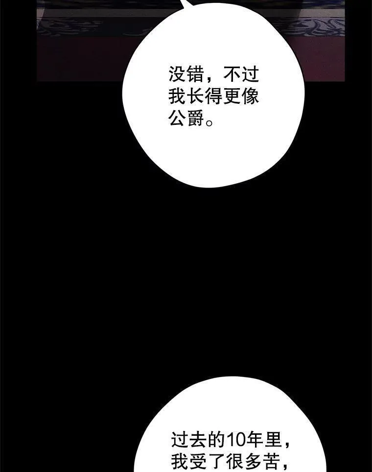 真与假的精灵师少女动漫在线漫画,100.所谓同盟39图