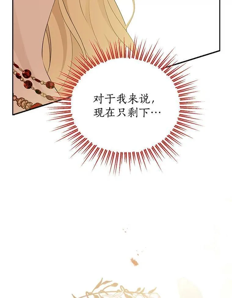 真与假的精灵师少女动漫在线漫画,100.所谓同盟107图