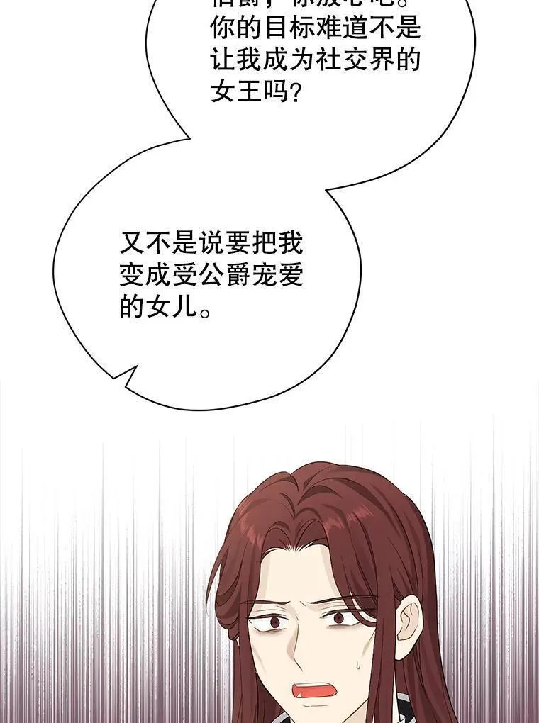 真与假的精灵师少女动漫在线漫画,100.所谓同盟22图