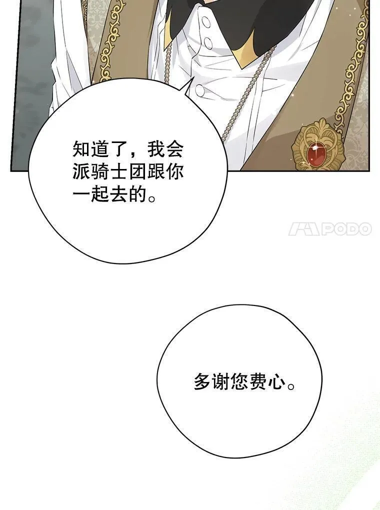 真与假的精灵师少女动漫在线漫画,101.诡异的爆炸70图