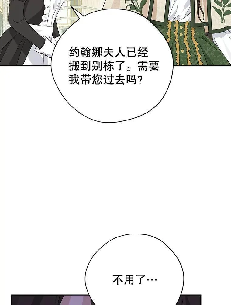 真与假的精灵师少女免费完整版漫画,101.诡异的爆炸91图