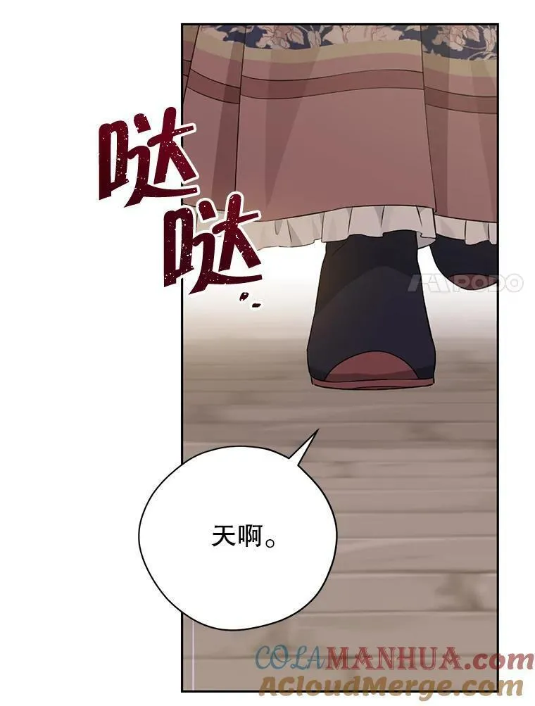 真与假的精灵师少女动漫在线漫画,101.诡异的爆炸93图