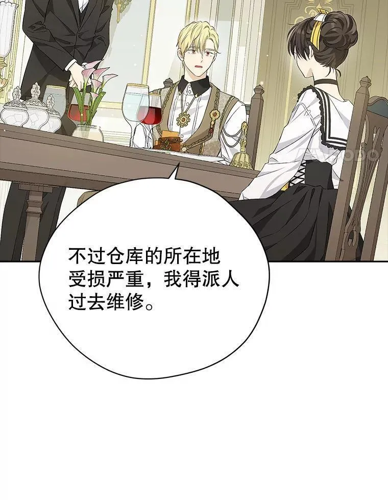 真与假的精灵师少女动漫在线漫画,101.诡异的爆炸54图