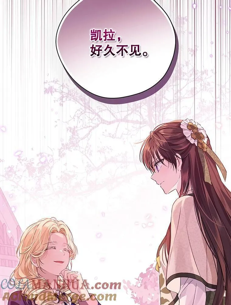 真与假的精灵师少女免费完整版漫画,101.诡异的爆炸97图