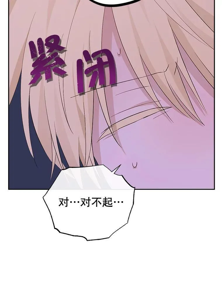 真与假的精灵师少女免费完整版漫画,101.诡异的爆炸24图