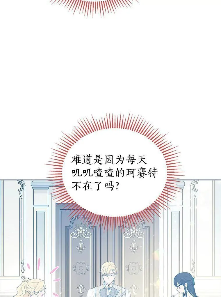 真与假的精灵师少女免费完整版漫画,101.诡异的爆炸8图