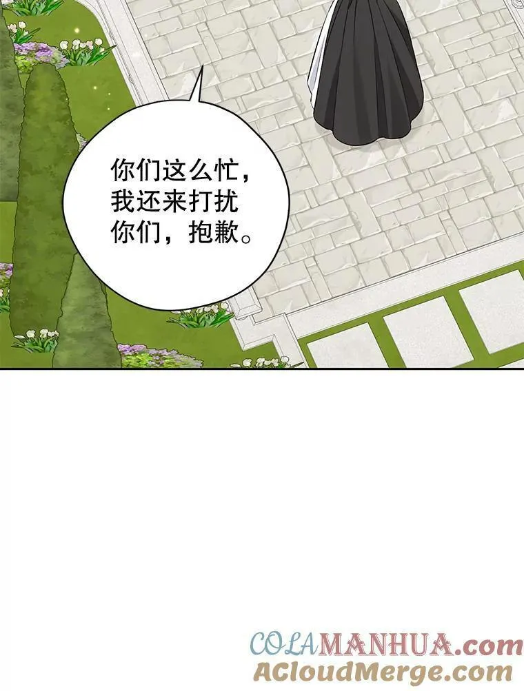 真与假的精灵师少女动漫在线漫画,101.诡异的爆炸89图