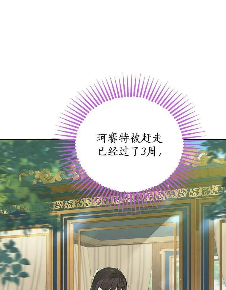 真与假的精灵师少女动漫在线漫画,101.诡异的爆炸74图