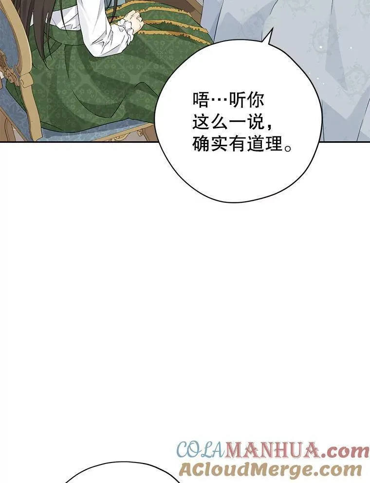 真与假的精灵师少女动漫在线漫画,102.疑点重重61图