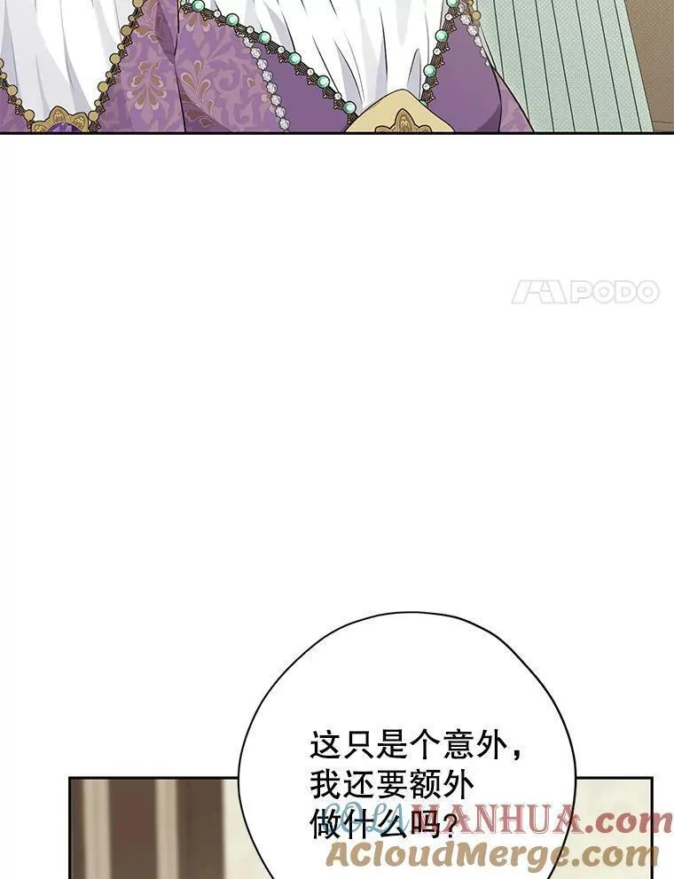 真与假的精灵师少女动漫在线漫画,102.疑点重重57图