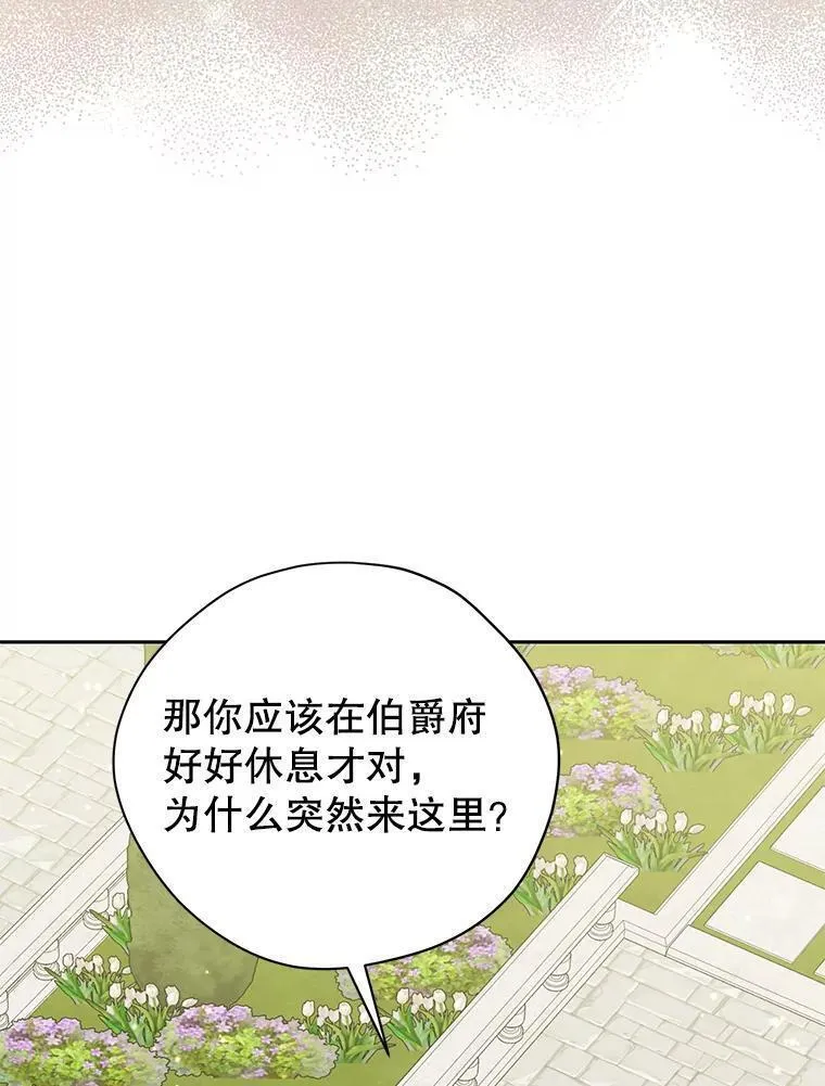 真与假的精灵师少女动漫在线漫画,102.疑点重重8图