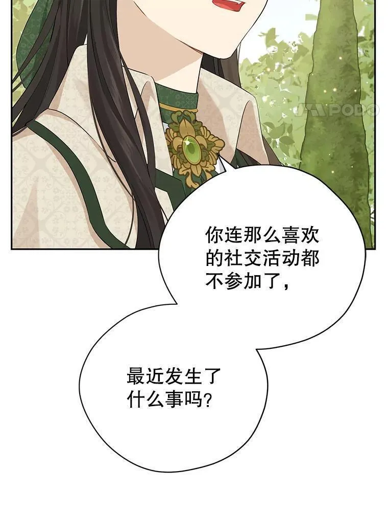 真与假的精灵师少女动漫在线漫画,102.疑点重重4图