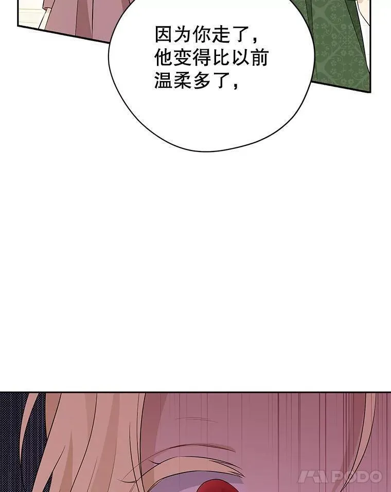 真与假的精灵师少女动漫在线漫画,102.疑点重重24图