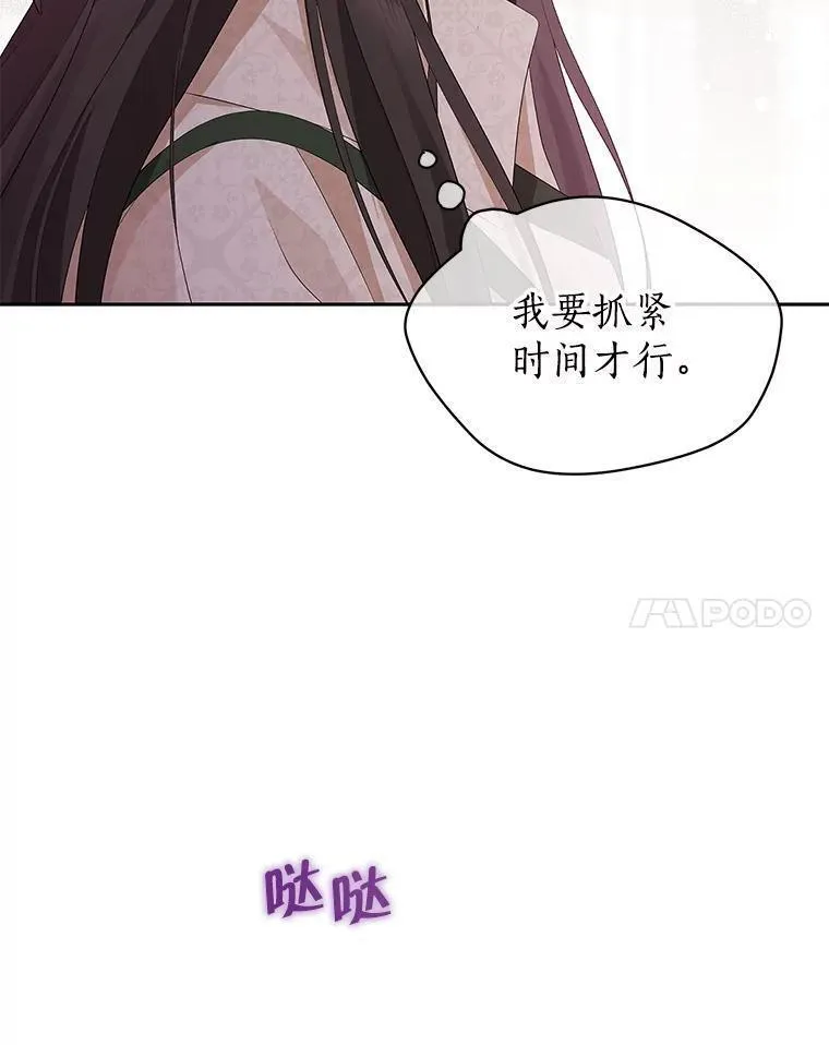 真与假的精灵师少女动漫在线漫画,102.疑点重重20图