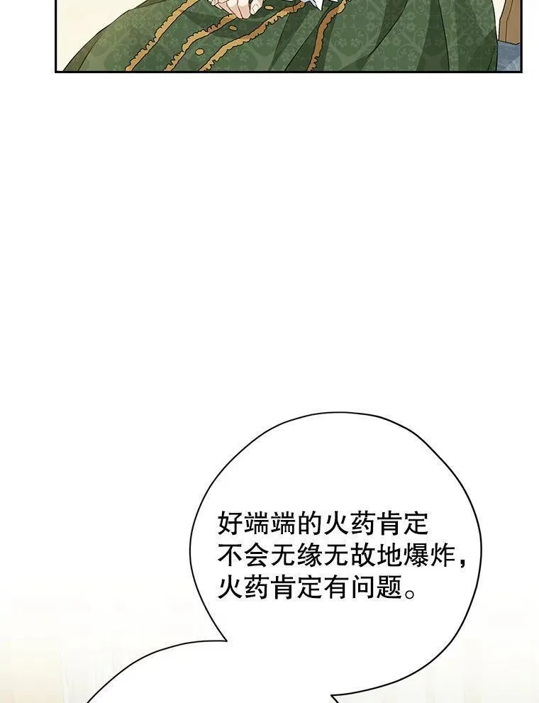 真与假的精灵师少女动漫在线漫画,102.疑点重重59图