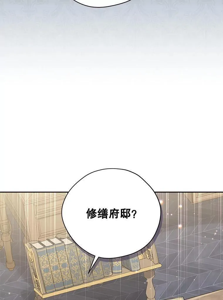 真与假的精灵师少女动漫在线漫画,102.疑点重重84图