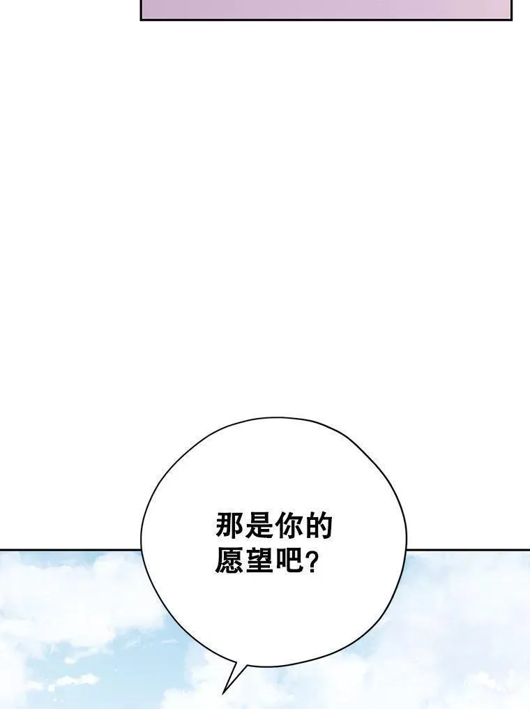 真与假的精灵师少女动漫在线漫画,102.疑点重重39图