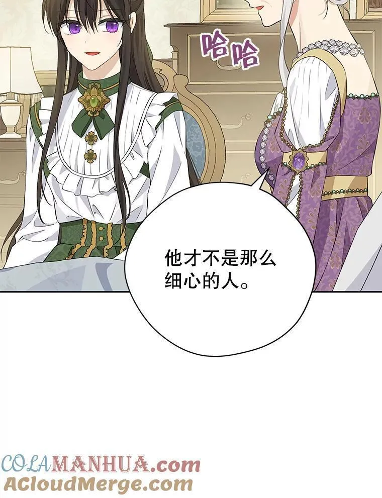 真与假的精灵师少女动漫在线漫画,102.疑点重重53图