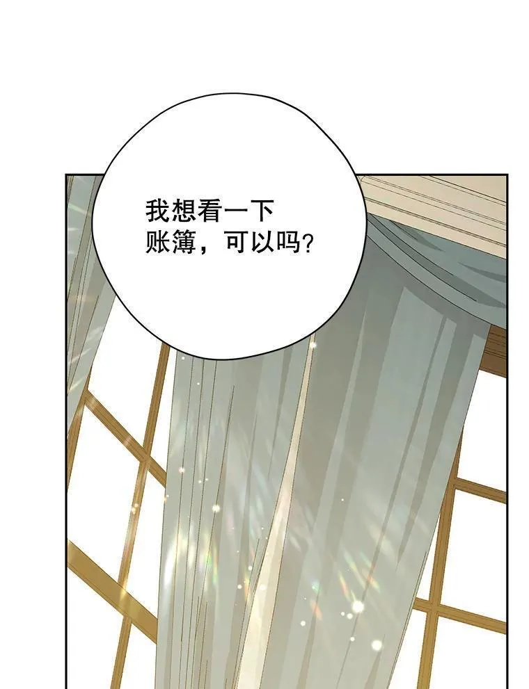 真与假的精灵师少女动漫在线漫画,102.疑点重重64图