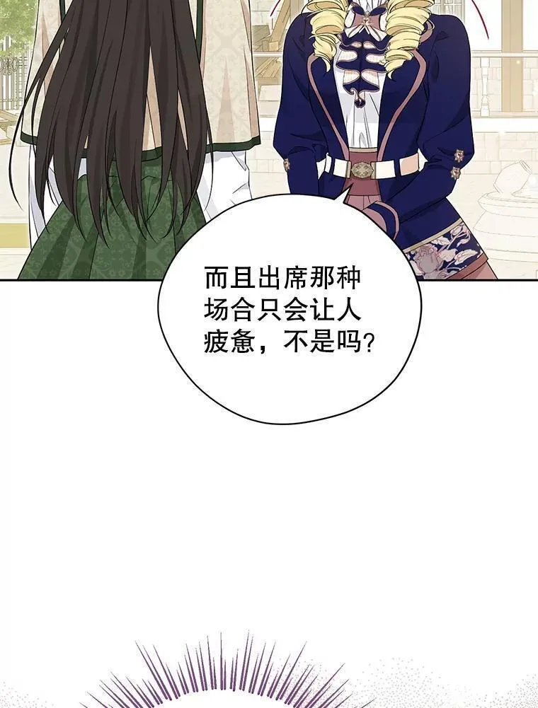 真与假的精灵师少女动漫在线漫画,102.疑点重重6图