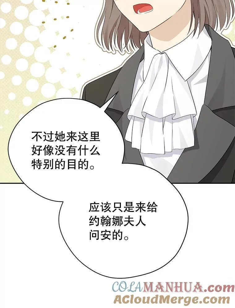 真与假的精灵师少女动漫在线漫画,102.疑点重重81图