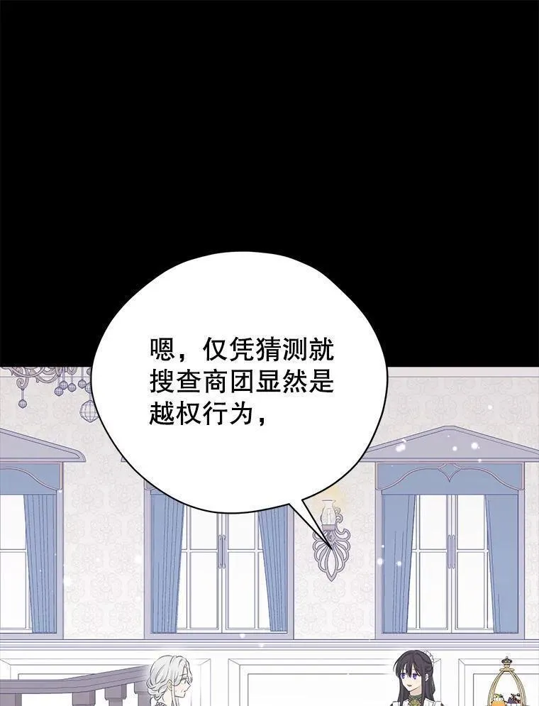 真与假的精灵师少女动漫在线漫画,103.水落石出12图