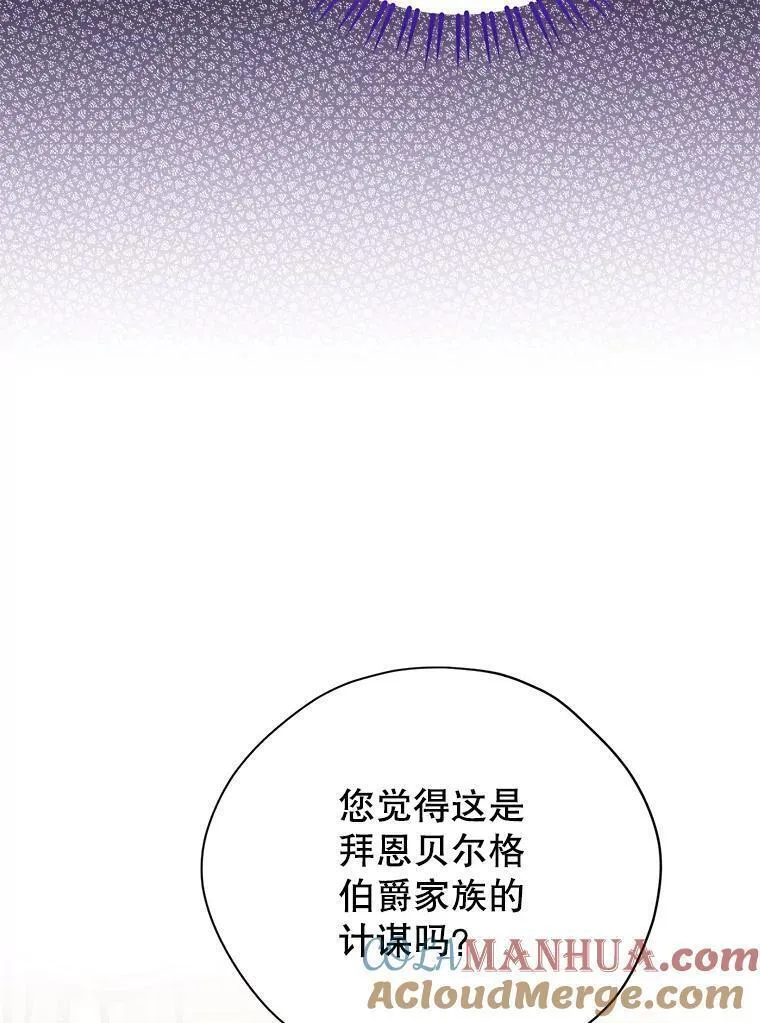 真与假的精灵师少女动漫在线漫画,103.水落石出77图