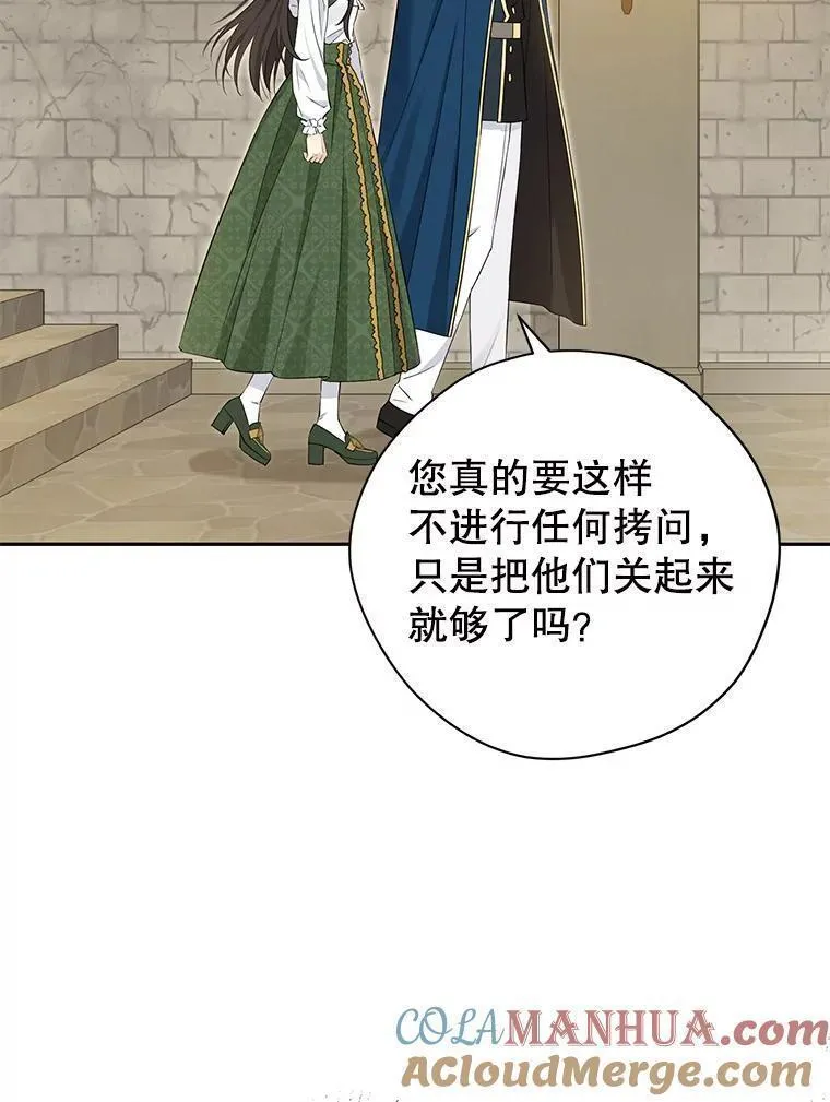 真与假的精灵师少女动漫在线漫画,103.水落石出49图