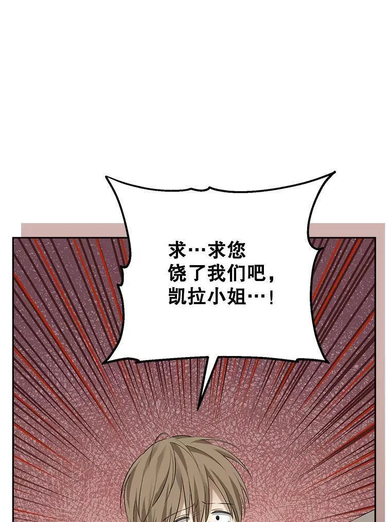 真与假的精灵师少女动漫在线漫画,103.水落石出30图