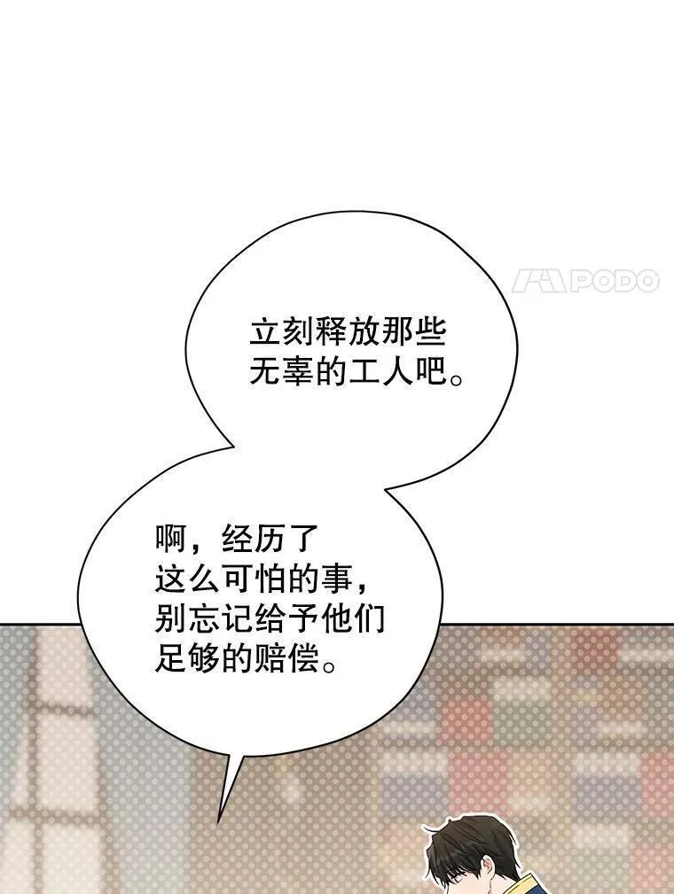 真与假的精灵师少女动漫在线漫画,103.水落石出63图