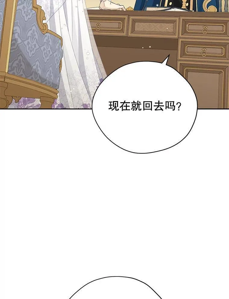 真与假的精灵师少女动漫在线漫画,103.水落石出91图