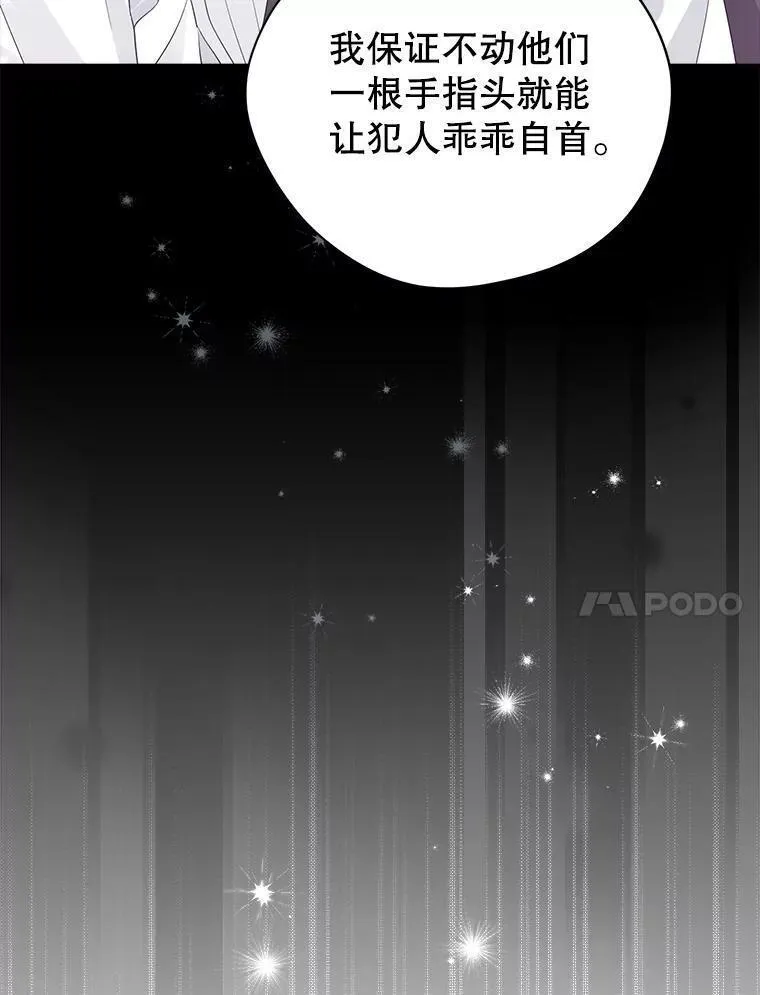 真与假的精灵师少女动漫在线漫画,103.水落石出20图