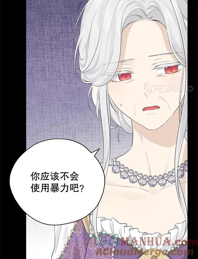 真与假的精灵师少女动漫在线漫画,103.水落石出17图