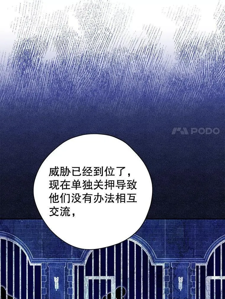 真与假的精灵师少女动漫在线漫画,103.水落石出50图