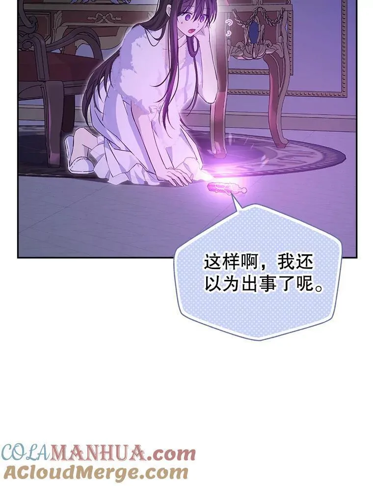 真与假的精灵师少女动漫在线漫画,104.身处陋室81图