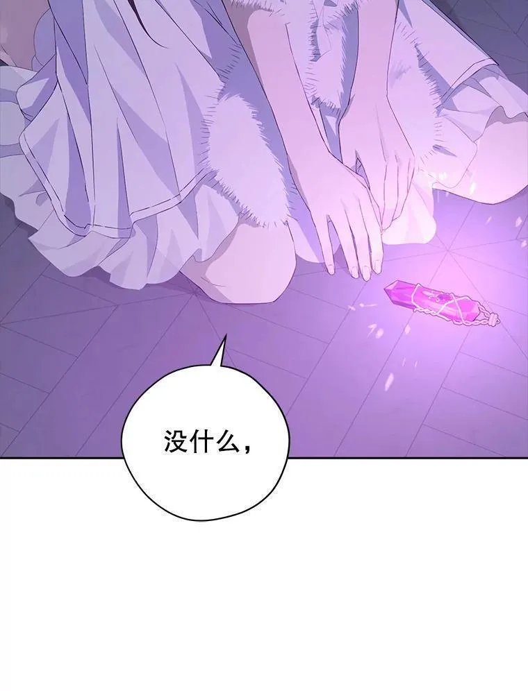 真与假的精灵师少女动漫在线漫画,104.身处陋室92图