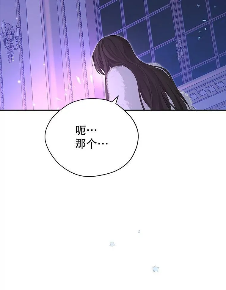 真与假的精灵师少女动漫在线漫画,104.身处陋室96图