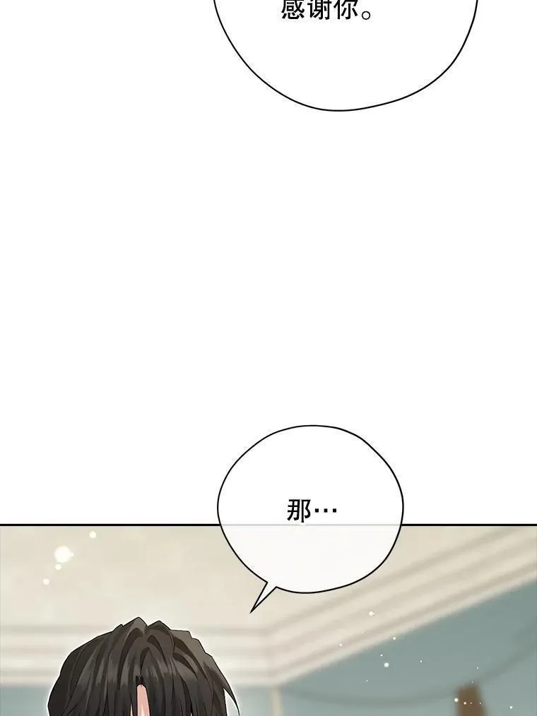 真与假的精灵师少女动漫在线漫画,104.身处陋室22图