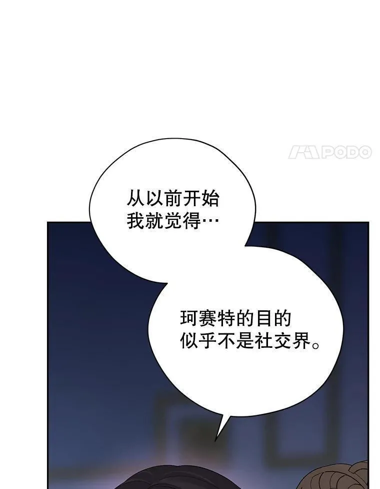 真与假的精灵师少女动漫在线漫画,104.身处陋室100图