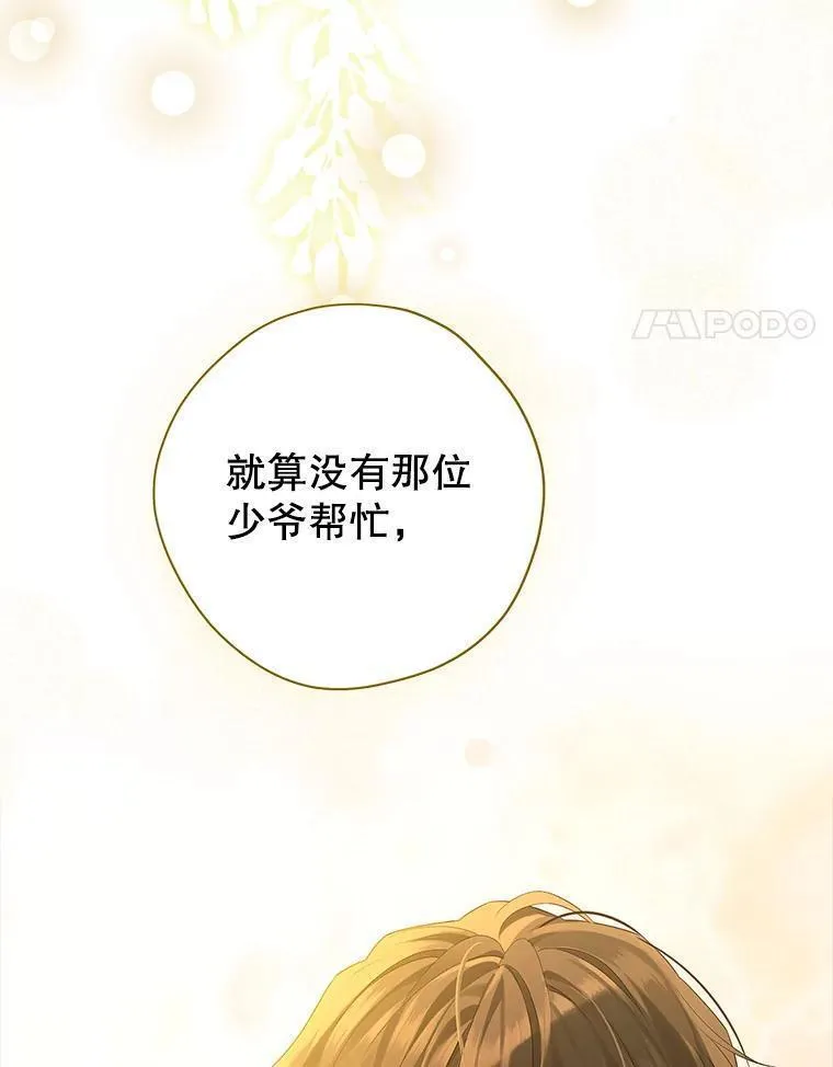 真与假的精灵师少女动漫在线漫画,104.身处陋室4图